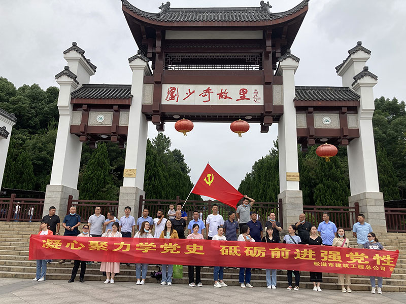 慶祝建黨100周年紅色之旅